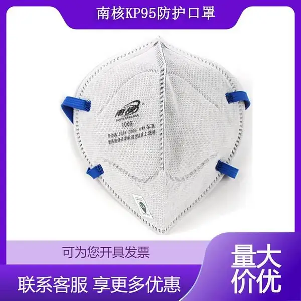 南核1008 1007KP95折叠式有机蒸气异味及颗粒物防护面罩头戴式