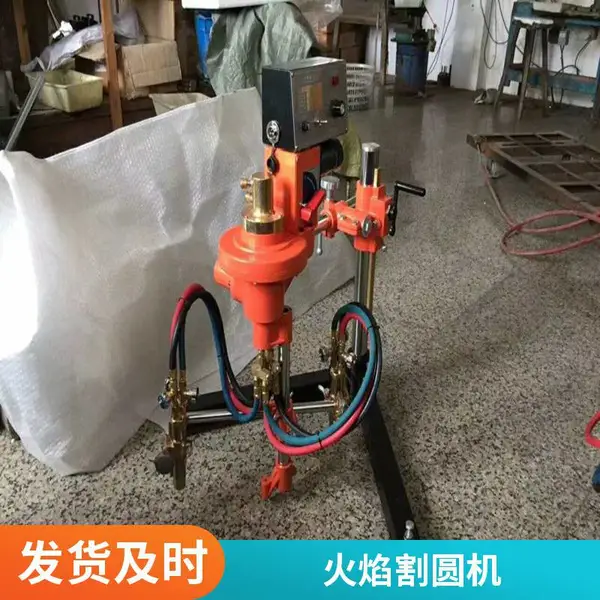 气割割圆机 钢板异形切割机 CG2-600火焰割圆机
