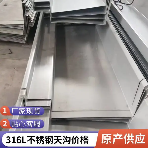 201 304 316L不锈钢天沟?水槽 折弯 图纸制作 材质正宗