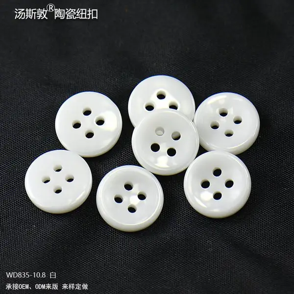 汤斯敦黑白色微凹面陶瓷服装衬衫纽扣厂家批发