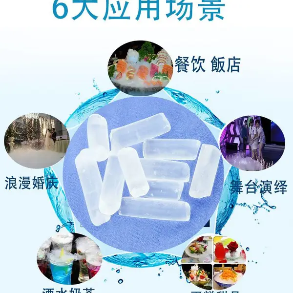 黄浦干冰配送,黄浦生物样本冷冻干冰,黄浦食品级干冰供应