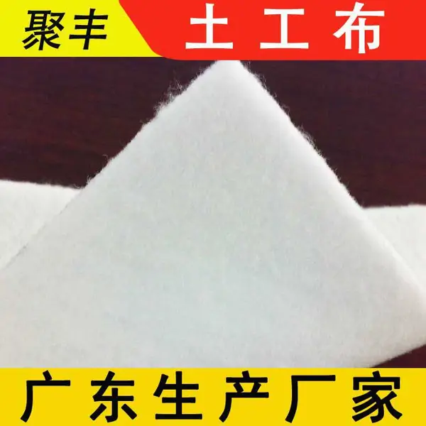聚丰 阳江市 土工布 生产厂家 盐碱地改良层 P5H2E 增强加固作用