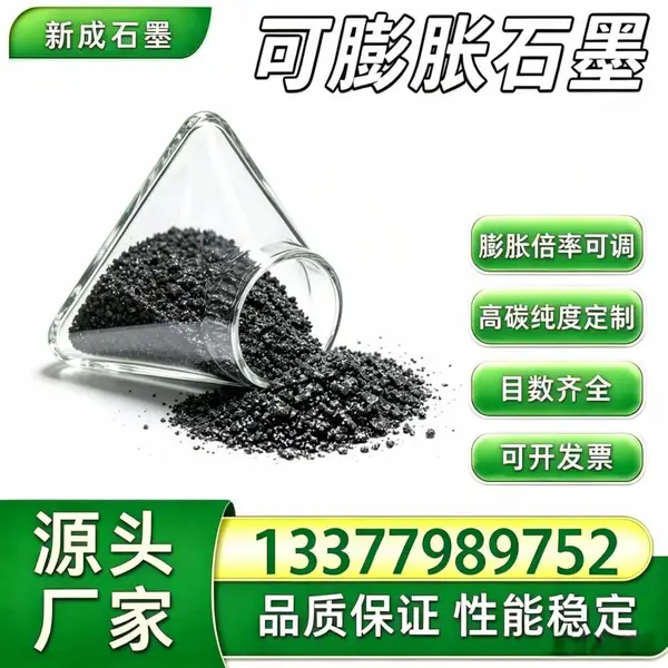 源头厂长支持定制50目低硫可膨胀石墨 耐火材料隔热填充原料