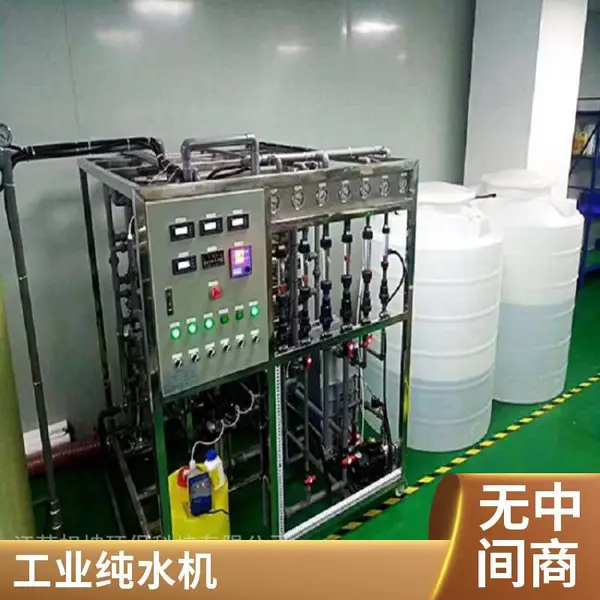 工业纯水设备 快速响应 成熟工艺 品质保证 数量充足
