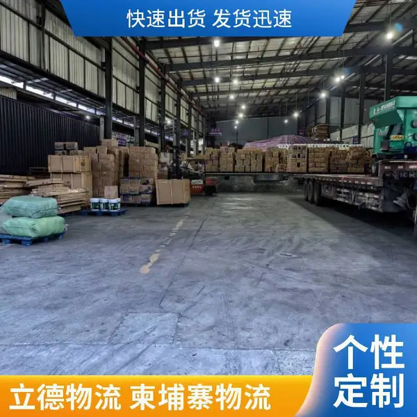 广东东莞至柬埔寨国际货运公司 陆运专线空运加急海运到门