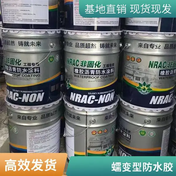 旭泰 非固化橡胶沥青防水涂料 单组份 防水防潮耐高温性能好