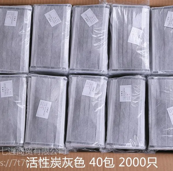 芜湖一次性口罩 4四层活性炭口罩 3三层无纺布口罩 防尘口罩透气易呼吸加厚黑蓝灰白粉紫绿色用50只装
