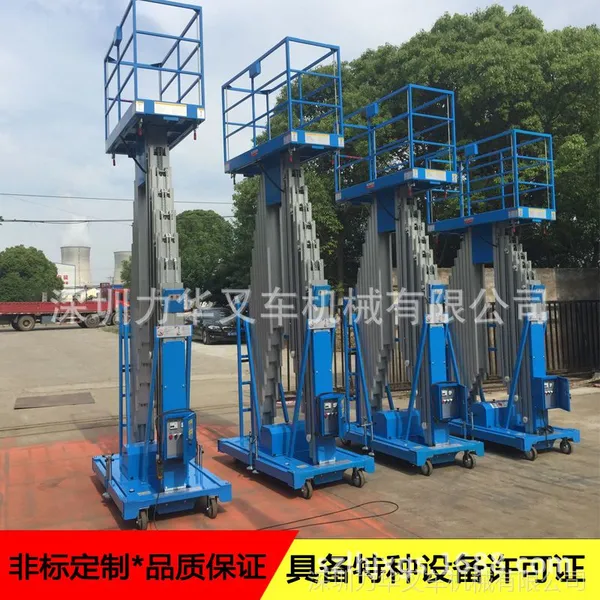 铝合金自行式升降平台 电动全自行式高空作业平台 液压升降台