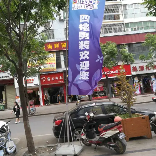 武汉注水刀旗定做***
