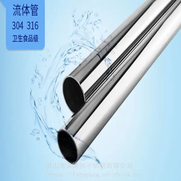 �麣304����������ֹ�31.8*1.5mm ���������׹ⲻ���Բ�ܹ�ˮ��
