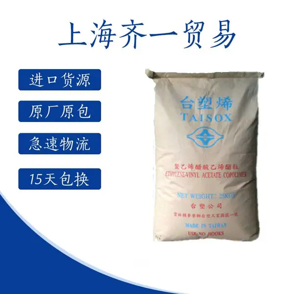 注塑级PP 台湾塑胶 台塑 3320B 高流动性 家电应用 家居用品