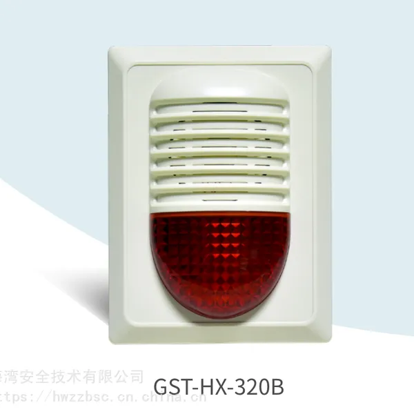 GST海湾火灾声光报警器GST-HX-320B,3C认证,售后保证