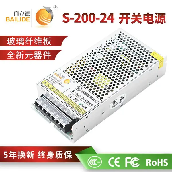 百立德 24V200W直流开关电源 led监控灯箱电源 现货24V电源