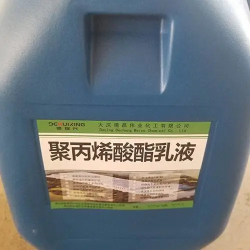 防腐防水乳液 弹性防水乳液 防水防腐剂