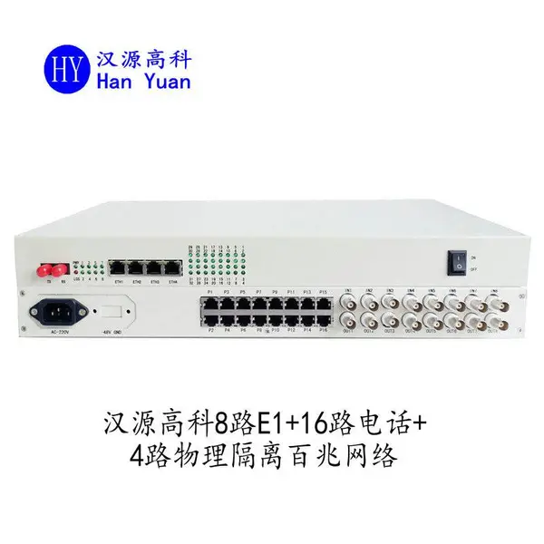汉源高科多业务光端机8E1+4路物理隔离百兆+8路电话+8路磁石综合接入光端机