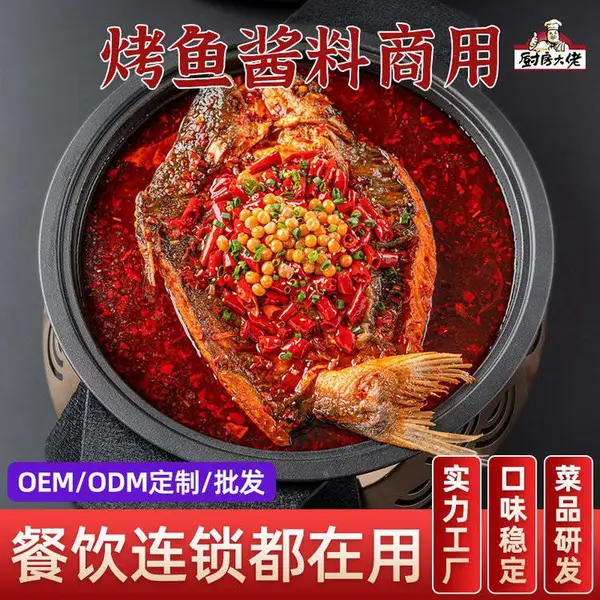 番茄烤鱼料蒜香酱香藤椒青花椒酱料八种口味源头工厂定制代加工