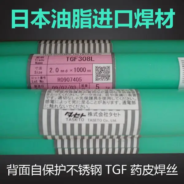 日本油脂Taseto TG1100铝合金TIG焊丝