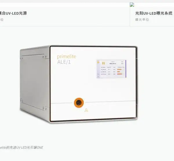 德国primelite UV-LED光刻半导体制造/UV-LED固化和曝光/DMD/DLP?照明