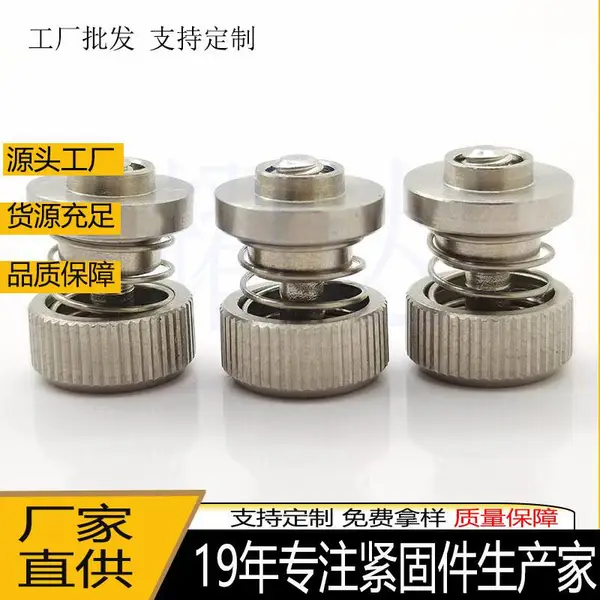 不锈钢PF50-M3M3.5M4M5M6-0/1松不脱螺钉面板机箱 不脱出螺丝钉