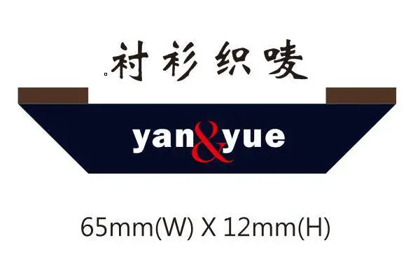 兰溪服装织唛订制-杭州颜悦服装辅料-服装织唛