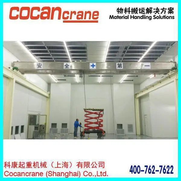 千级无尘***天车/万级洁净行吊/千级食品无尘吊车