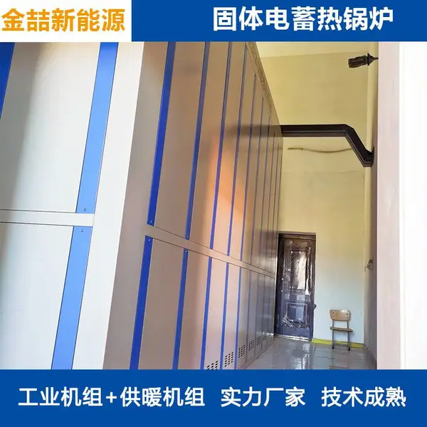 6kv10kv高压电加热锅炉 金喆新能源大功率高电压直入式供热机组