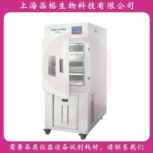 【上海一恒】高低温试验箱交变湿热试验箱BPH-1000B