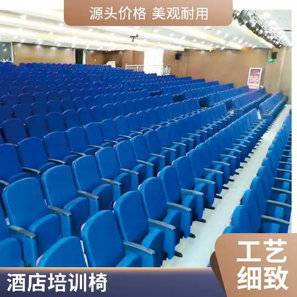 学校礼堂椅厂家 会议椅带写字板阶梯教室椅型号齐全