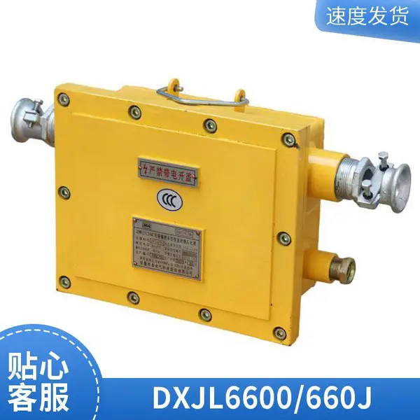 DXBL1536/127J矿用隔爆型锂离子蓄电池电源尺寸1004×522×264mm