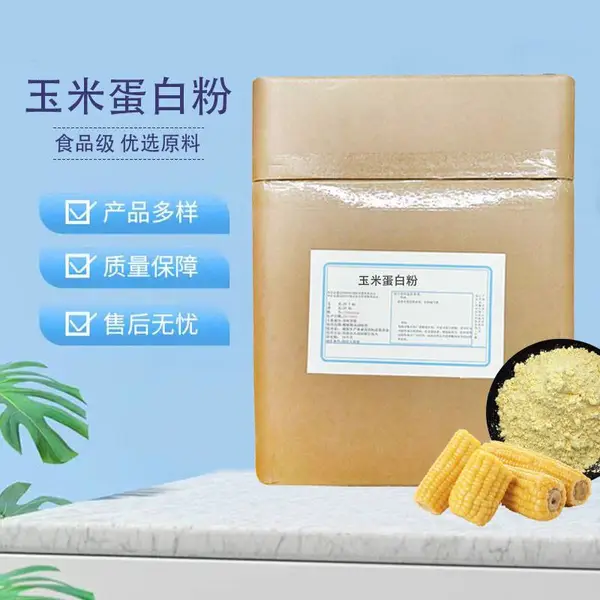 食品级玉米蛋白粉 高含量添加剂 营养强化剂 玉米粉
