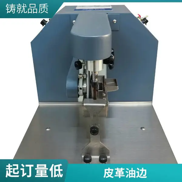供应小型自动皮带平面制鞋细轴单边双边油边机厂家