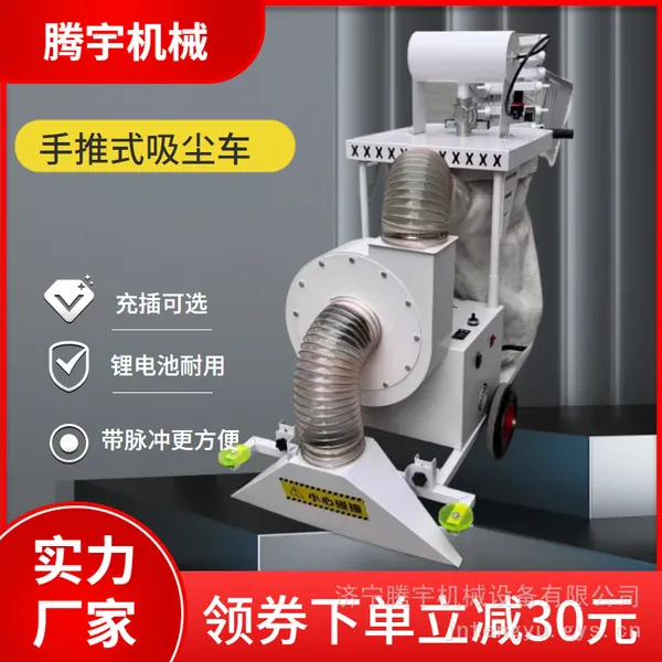 腾宇手推式吸尘车工厂车间地面吸尘车锂电池吸尘车带脉冲的吸尘车厂