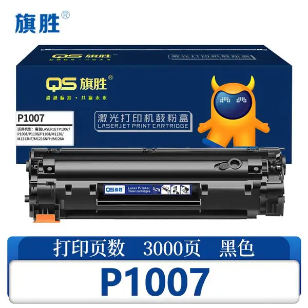 旗胜硒鼓P1007支