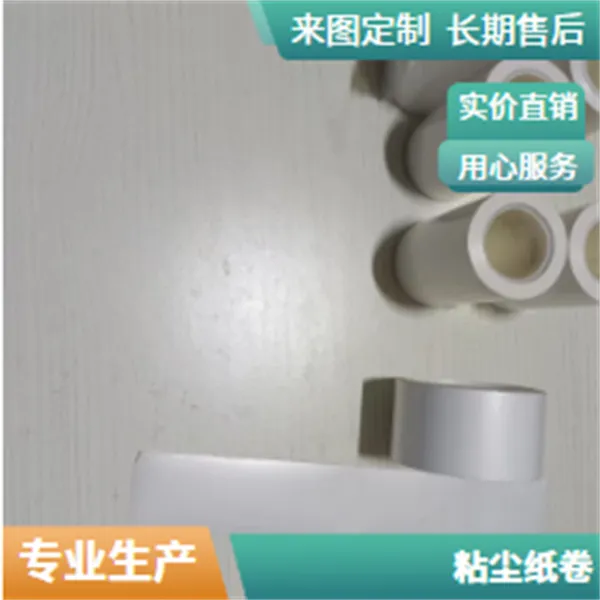 粘尘纸辊200mm涂布机深度解析一体化清洁新渠道