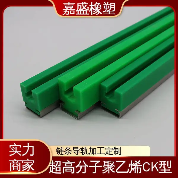 聚乙烯耐磨条导轨 来图来样加工 拉伸强度较高 轨道条均可定制