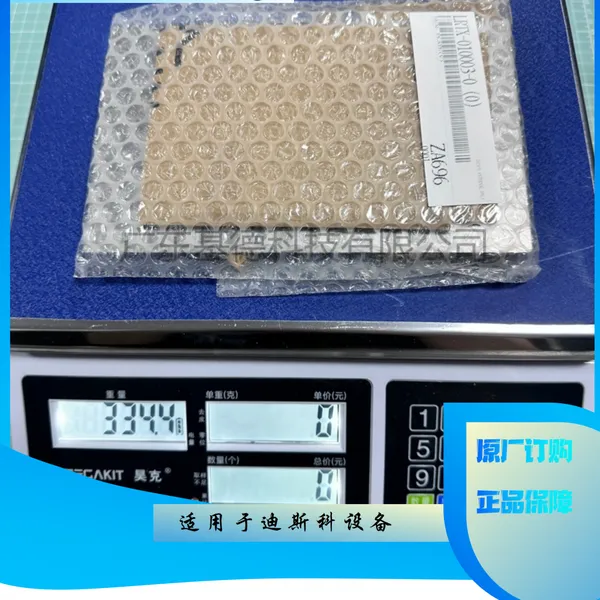 DISCO主轴密封盖LRTX-010003-0 半导体切割机轴端防尘防漏密封配件