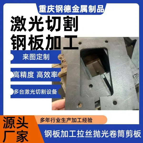 激光切割定制不锈钢板铝板激光切割加工 机械配件