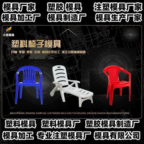注塑模具定制工厂