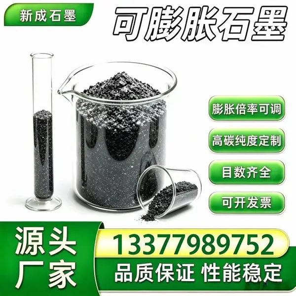 源头厂家80 目鳞片可膨胀石墨 无硫耐候 工业涂料石墨粉料工厂批量稳定供货支持特殊要求定制