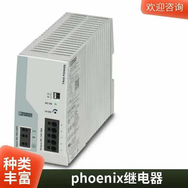德国phoenixcontact开关电源QUINT-PS- 24DC/24DC/10原装进口QUIN