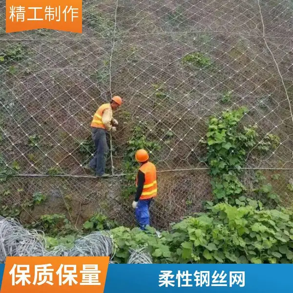 矿山边坡防护网 柔性钢丝网 山体滑坡防护网 厂家批发价格