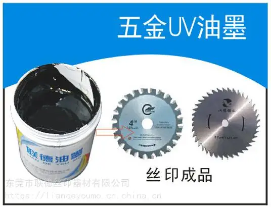 金属键盘丝印油墨用环保型万丽珑UV油墨
