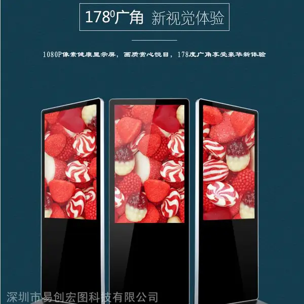 55寸led液晶显示屏广告机立式高清网络一体机广告电视宣传屏播放器安卓落地式分屏竖屏触控立式