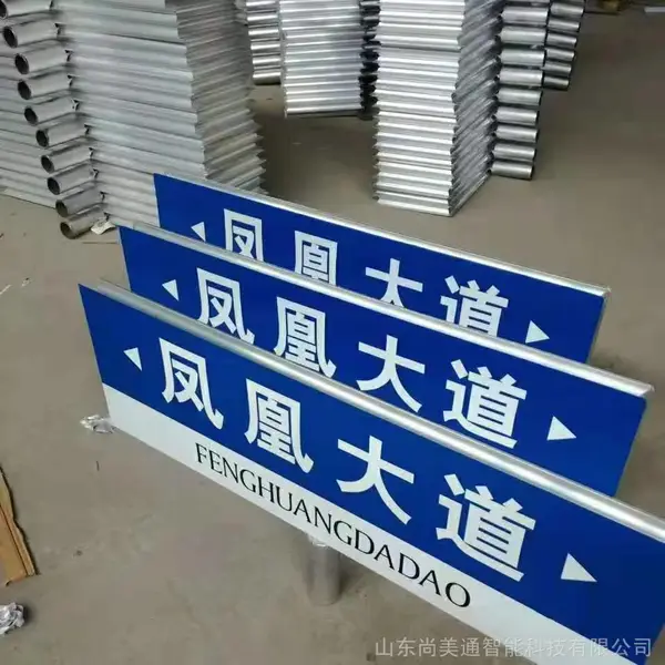 反光道路交通标志牌导向标 尚美通 反光衣银行柱橡胶减速带批发