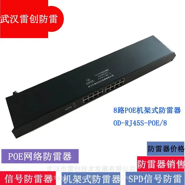 ����������ģ��,RJ45�źŷ�����,POE�źŷ���,��̫���������۸�-�人�״����׳���