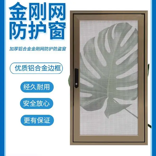 顺义区纱窗|顺义金刚网纱窗|防盗纱窗纱门定制加工价格