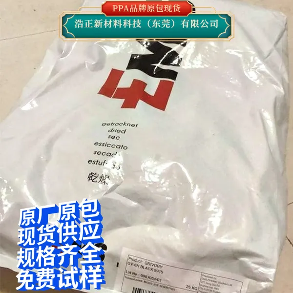 PPA 苏州EMS玻纤增强高强度硬度高尺寸稳定塑胶原料XE11107 WH