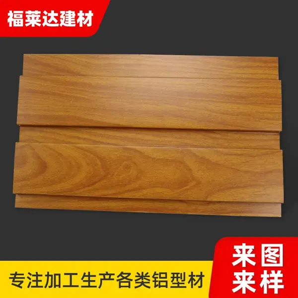广东佛山60*20铝长城板厂加工超市户外幕墙装饰护墙板