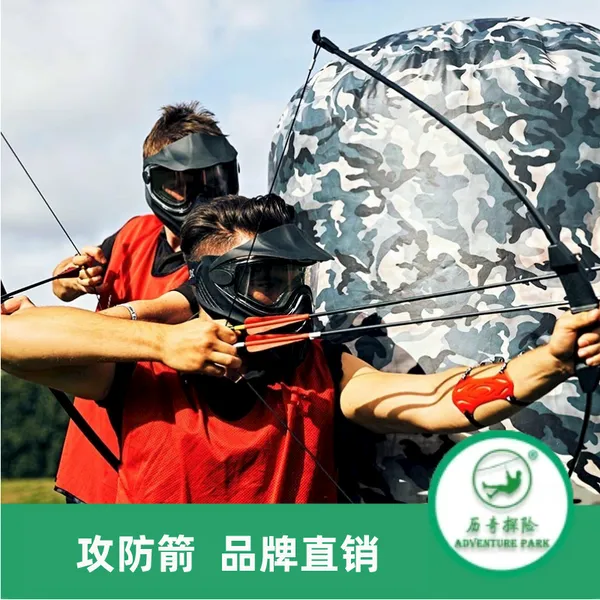 攻防箭器械报价 儿童成人射箭器材厂家 户外拓展专业设计