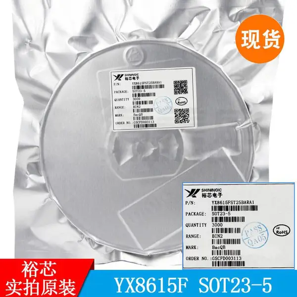 YX8615F SOT23-5 SOP-8 TO-95太阳能灯串驱动 LED芯片 灯串芯片 裕芯